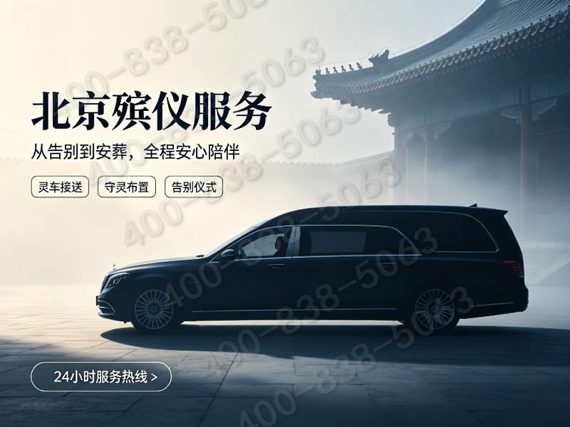 2021年延庆长城华人怀思堂最新房价是多少？